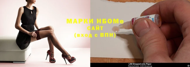 марки nbome Вязники