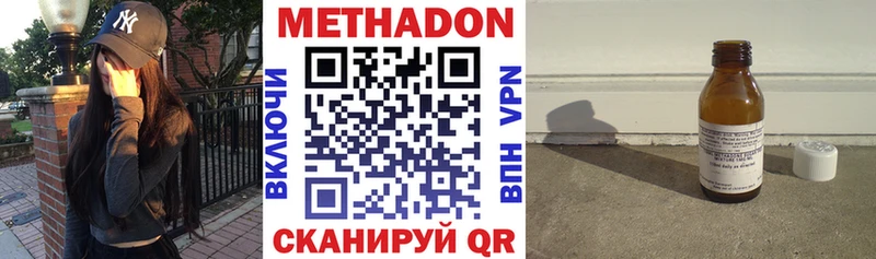 мориарти официальный сайт  Новочеркасск  МЕТАДОН белоснежный 